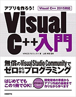 Visual C++